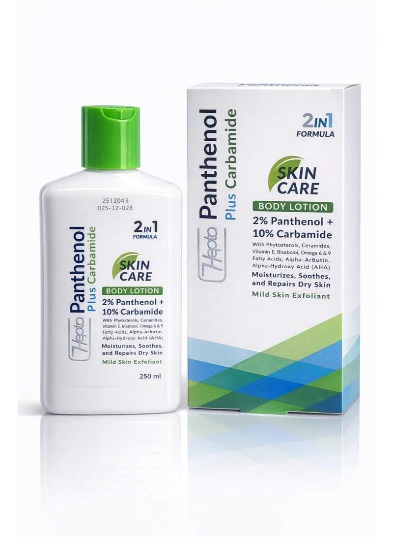 هيبتا لوشن بانثينول بلس كارباميد للجسم – ترطيب عميق وتهدئة وإصلاح البشرة الجافة  – بانثينول ويوريا – 250 مل - Image 1